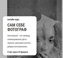 Сам себе фотограф Анка Журавлева