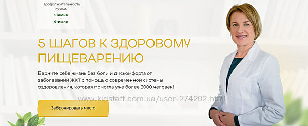 5 шагов к здоровому пищеварению Ольга Помойнецкая