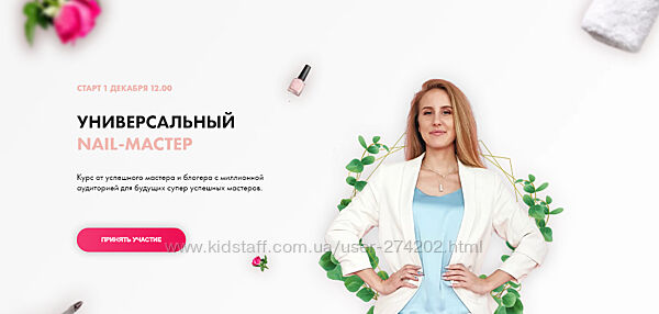 Универсальный Nail-мастер. Тариф Вип Татьяна Бугрий