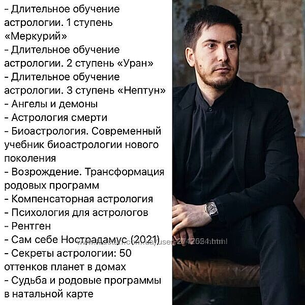 Павел Андреев Большой сборник курсов по астрологии  Плутон Уран Возрождение