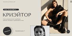 Криэйтор Тариф  Стандарт Настя Янб
