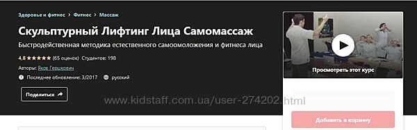 Скульптурный лифтинг лица для профессионалов Самомассаж Яков Гершкович