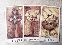 Видеокурс по практике раскладов на колоде Оракул Ведьмы Айсель Скобинцева