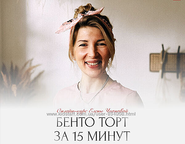 Бенто торт за 15 минут Елена Чионова