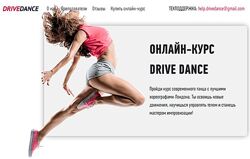 Онлайн-курс современного танца с лучшими хореографами Лондона Drive Dance
