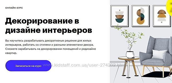 Skillbox Декорирование в дизайне интерьеров Марина Брагинская