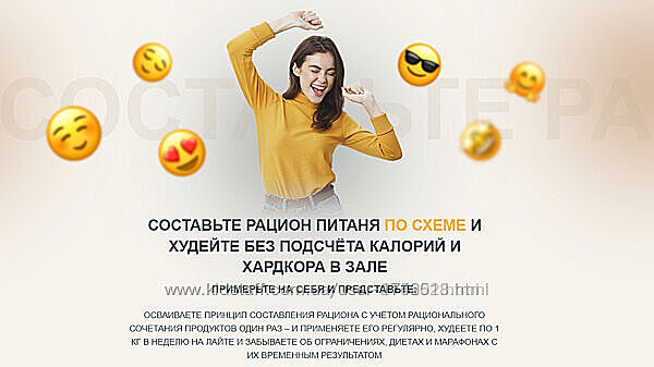 Практический интенсив по похудению Екатерина Бекетова