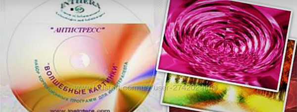 Волшебные Картинки. Набор коррекционных программ Шнейдеров Детин