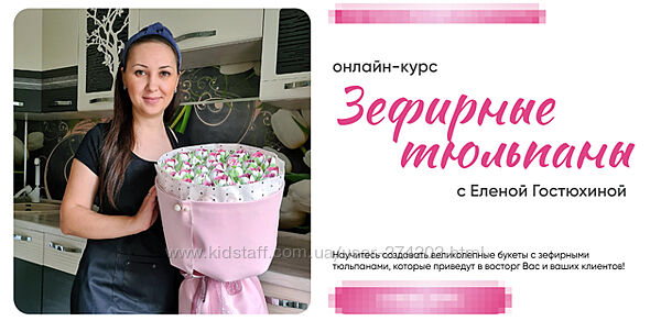 Зефирные тюльпаны Елена Гостюхина