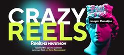 Crazy reels 2023. Тариф Лакшери Катя Квасникова