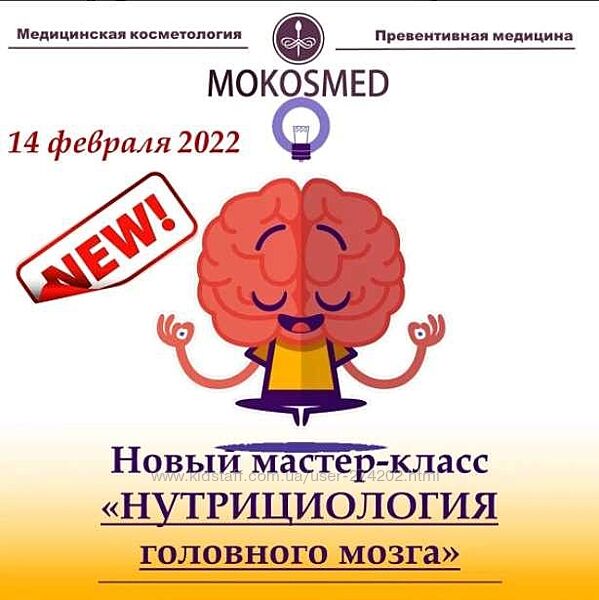 Нутрициология головного мозга Мария Моргунова