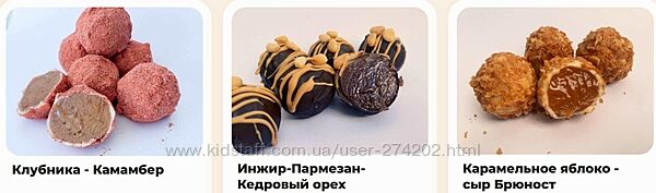 Сырные трюфели Светлана Ивлева Светлана Комлева
