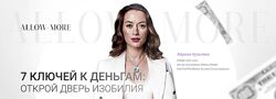 7 ключей к деньгам открой дверь изобилия открой дверь изобилия Кульпина