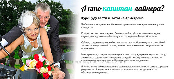 Шанс на счастье Татьяна Армстронг
