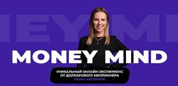 Money Mind Тариф Премиум Лана Нагорная