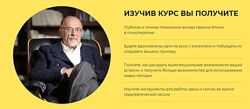 Ирвин Ялом и искусство психотерапии. Пакет Standart Ирвин Ялом