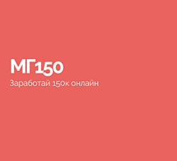 МГ 150 Василий Смирнов
