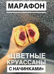 Круассаны на закваске и улитки с начинками Вероника Папкова