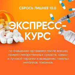 Сбрось лишнее 10.0. Тариф VIP Алёна Ковальчук
