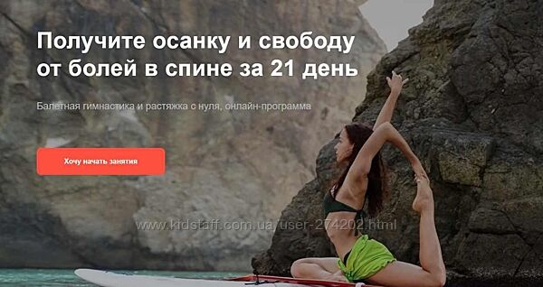 Балет для всех  Быстрый старт Ольга Еланская