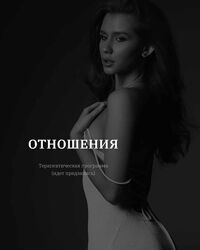 Отношения Тариф Базовый Владислава Туркина