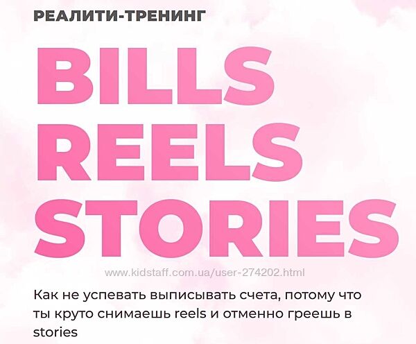Bills reels stories Руслан Фаршатов