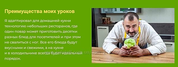  Умное меню Евгений Овчаров