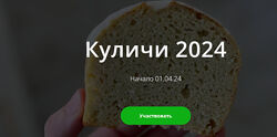 Куличи 2024 ketocake39