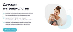 EDPRO Детская нутрициология. Тариф Стандарт Алла Чеканова