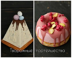 Творожные тортейшества Екатерина Сваровская