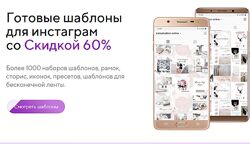 instashablon online  Готовые шаблоны для инстаграм