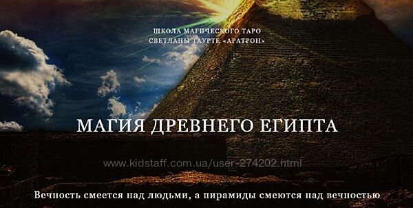 Магия Древнего Египта. Полный курс Владимир Николаев