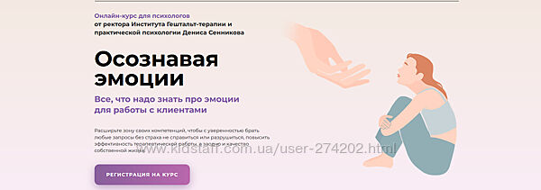 Осознавая эмоции Тариф Профессионал Денис Сенников
