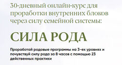 Сила рода Дарья Мэджик