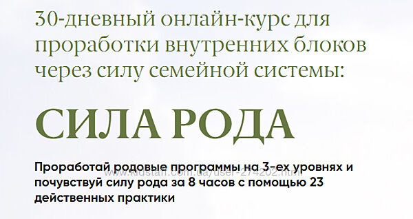 Сила рода Дарья Мэджик