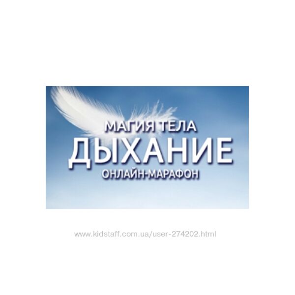 Антон Шапочка Магия тела. Дыхание. Все части