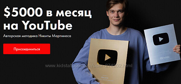 Никита Мартинес 5000 в месяц на YouTube  YouTube Shorts