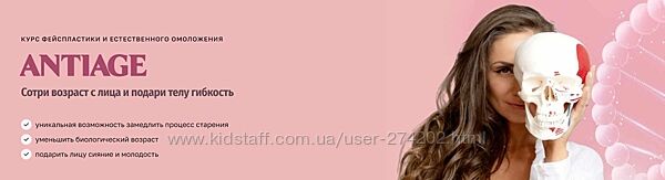 Курс фейспластики и естественного омоложения Antiage Валентина Пуляхина