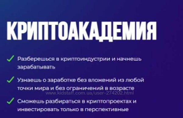 Криптоакадемия inwglv