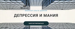 Ольга Демчук 27 разных Знаки Игры  Тело Личностные границы Деньги Отношения