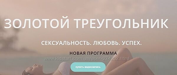  Золотой треугольник. Сексуальность. Любовь. Успех Диана Щербанская