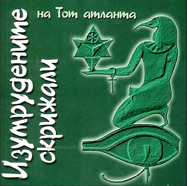 Геральт Трис Меригольдты аяқтады