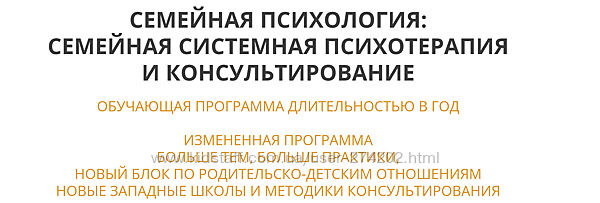 Семейная психология, психотерапия и консультирование Ирина Камаева