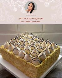 Сборник видеоуроков Торты от Анны Анна Григорян