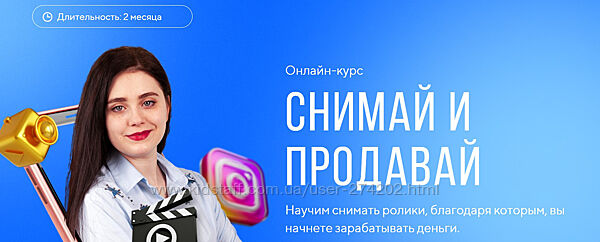 Снимай и продавай. Тариф Я сам Михаил Христосенко, Анна Демидова