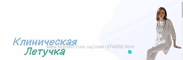 Клиническая Летучка 2023 Юлия Блюм