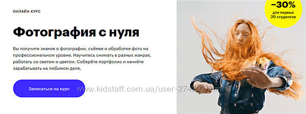 Фотография с нуля Катя Туркина