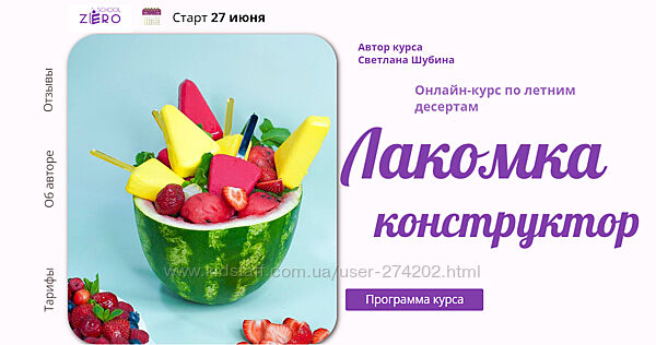  Лакомка конструктор. Тариф Все и сразу Светлана Шубина