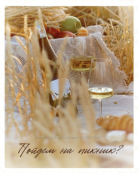 Пойдём на пикник Ксения Бутолина