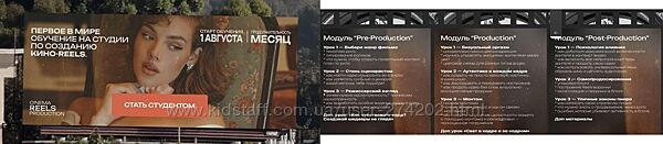 Обучение по созданию кино-reels Юлия Торчевская Cinema reels production